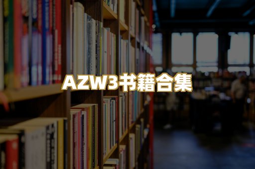 专业教材资料